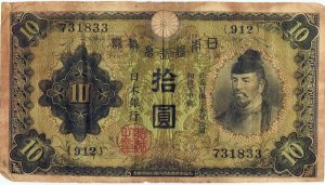 Pre World War II 10 Yen